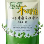 Chinese Medicine Book by 浙江大学出版社 - Kindle Edition-0