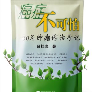 Chinese Medicine Book by 浙江大学出版社 - Kindle Edition-0