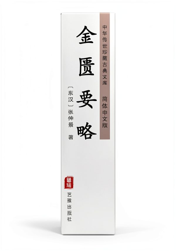Chinese Medical Ethics Kindle Edition by 艺雅出版社 126 Page Physician-0