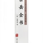 Chinese Medicine Guidebook by 艺雅出版社 - Kindle Edition-0
