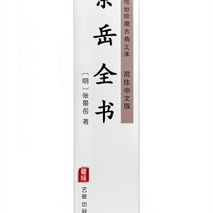 Chinese Medicine Guidebook by 艺雅出版社 - Kindle Edition-0