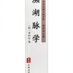 Chinese Medical Ethics Kindle Edition by 艺雅出版社 – 63‑Page Guide-0