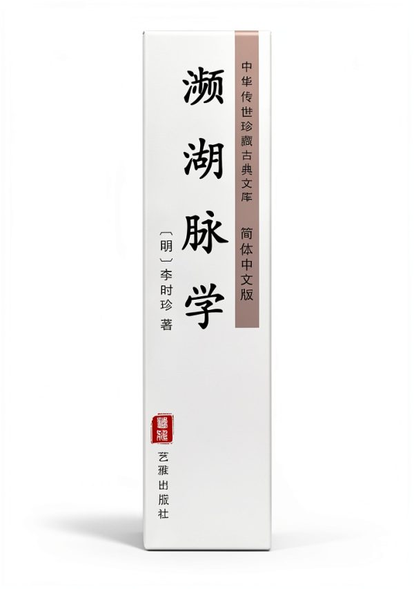 Chinese Medical Ethics Kindle Edition by 艺雅出版社 – 63‑Page Guide-0