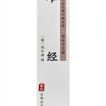 Chinese Medicine Guide by 艺雅出版社 - Kindle Edition-0