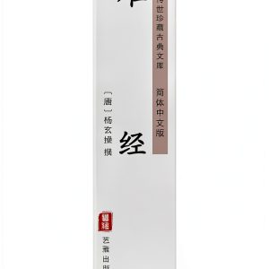 Chinese Medicine Guide by 艺雅出版社 - Kindle Edition-0