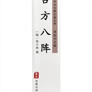 Chinese Medicine Guide by 艺雅出版社 - Kindle Edition-0