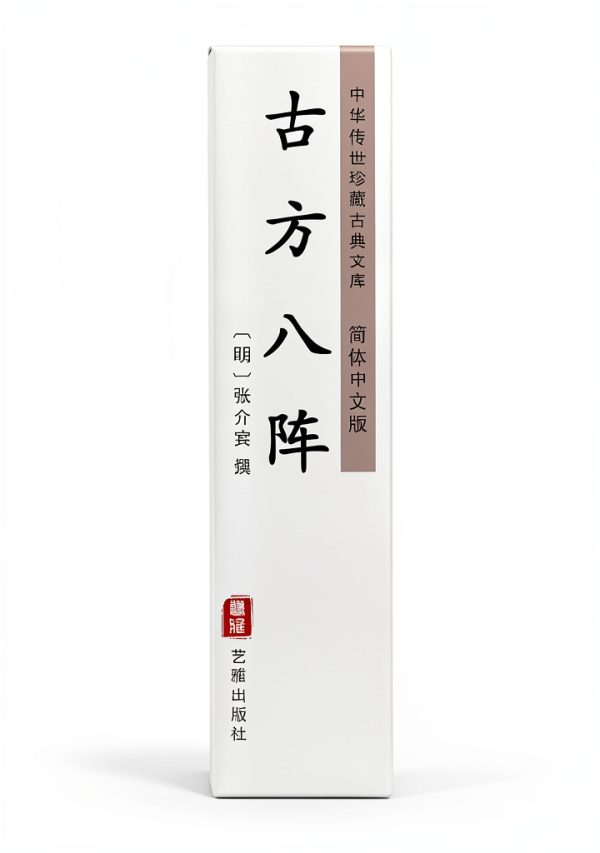 Chinese Medicine Guide by 艺雅出版社 - Kindle Edition-0