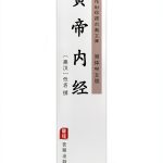 Chinese Medicine Guide by 艺雅出版社 - Kindle Edition-0