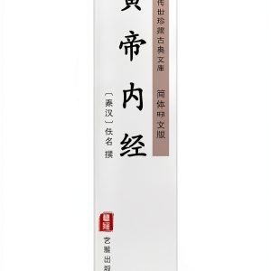 Chinese Medicine Guide by 艺雅出版社 - Kindle Edition-0