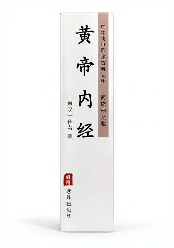 Chinese Medicine Guide by 艺雅出版社 - Kindle Edition-0