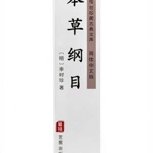 Medical Ethics Kindle eBook by 艺雅出版社 Chinese Medicine Guide-0