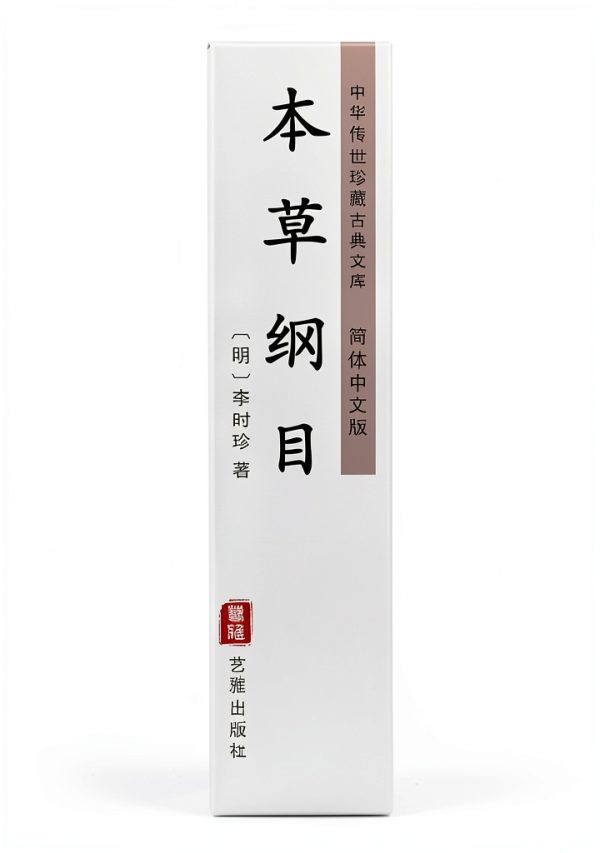 Medical Ethics Kindle eBook by 艺雅出版社 Chinese Medicine Guide-0