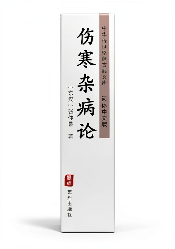 Medical Ethics Chinese Kindle Edition by 艺雅出版社 Comprehensive Physician-0