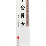 Chinese Medical Ethics Kindle Edition by 艺雅出版社 Comprehensive 619‑Page-0