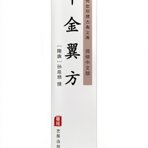 Chinese Medical Ethics Kindle Edition by 艺雅出版社 Comprehensive 619‑Page-0