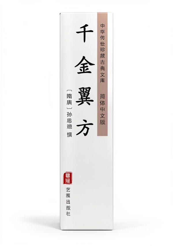 Chinese Medical Ethics Kindle Edition by 艺雅出版社 Comprehensive 619‑Page-0