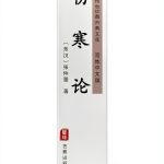 Chinese Medicine Guide by 艺雅出版社 - Simplified Chinese Kindle Edition-0