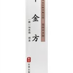 Chinese Medical Ethics Kindle Edition by 艺雅出版社 945‑Page Guide-0