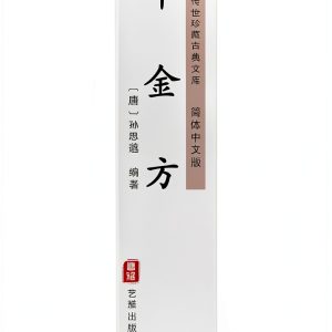 Chinese Medical Ethics Kindle Edition by 艺雅出版社 945‑Page Guide-0