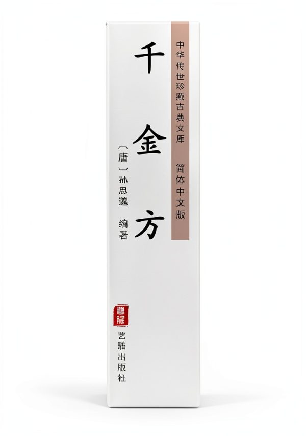 Chinese Medical Ethics Kindle Edition by 艺雅出版社 945‑Page Guide-0