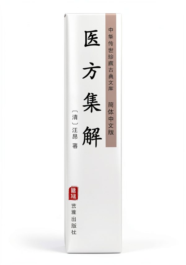 Medical Ethics for Physicians Chinese Kindle Edition by 艺雅出版社-0