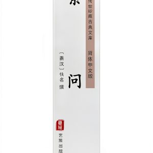 Chinese Medical Ethics Kindle Edition by 艺雅出版社 222‑Page Guide-0