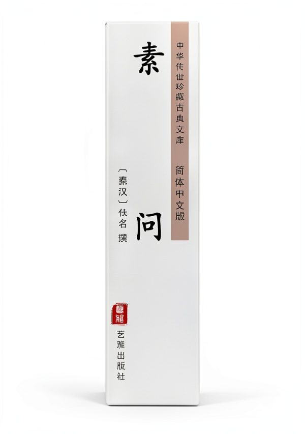 Chinese Medical Ethics Kindle Edition by 艺雅出版社 222‑Page Guide-0