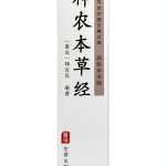 Chinese Medical Ethics for Physicians – YiYa Publishing Kindle eBook-0