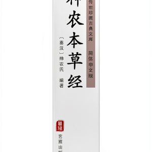 Chinese Medical Ethics for Physicians – YiYa Publishing Kindle eBook-0