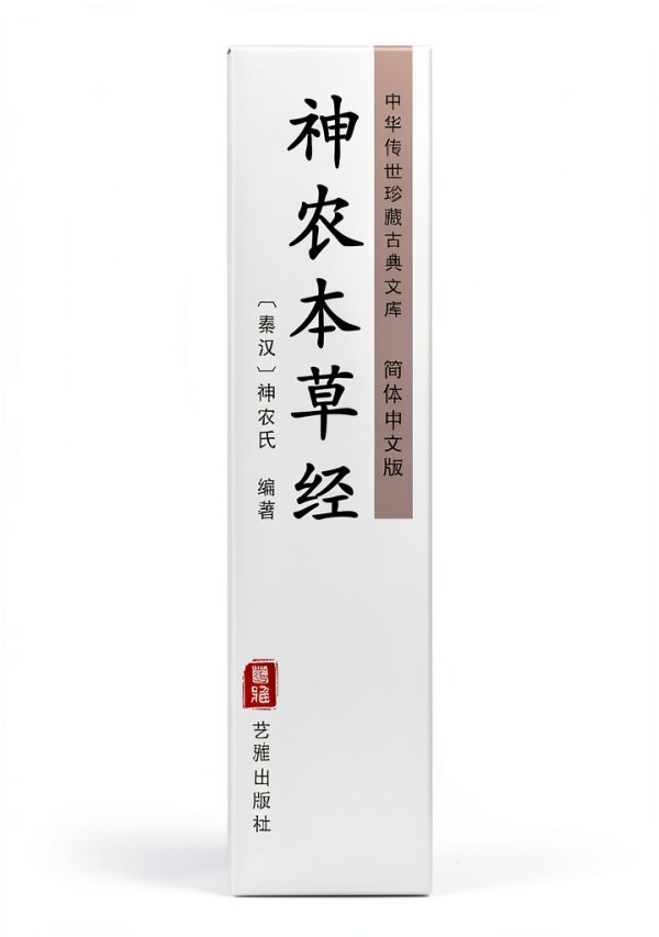 Chinese Medical Ethics for Physicians – YiYa Publishing Kindle eBook-0