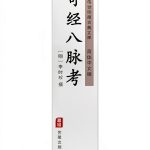 Medical Ethics for Physicians Chinese Kindle Edition by 艺雅出版社-0