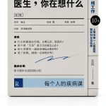 Chinese Medicine Guidebook for Simplified Chinese Press-0
