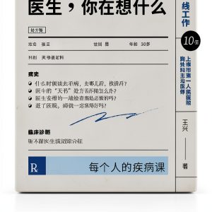 Chinese Medicine Guidebook for Simplified Chinese Press-0