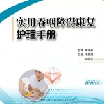 Chinese Medical Diseases Kindle eBook by Electronic Publishing 221-0