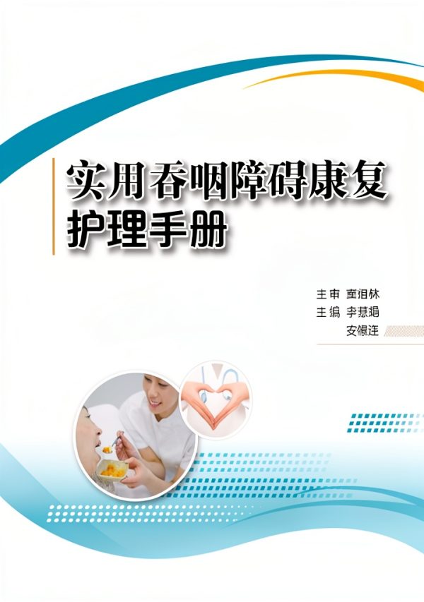 Chinese Medical Diseases Kindle eBook by Electronic Publishing 221-0