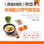 Chinese Medicine Book by Xi'an Jiaotong University Press-0