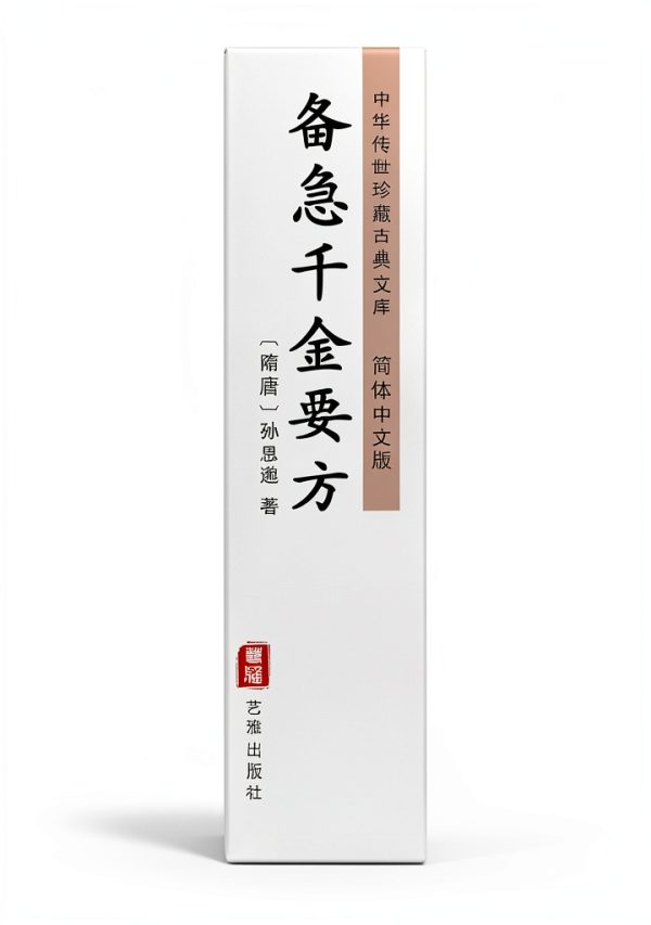 Medical Ethics for Physicians Chinese Kindle Edition by 艺雅出版社-0